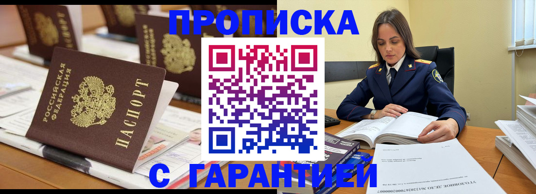 временная регистрация собственник в Батайске