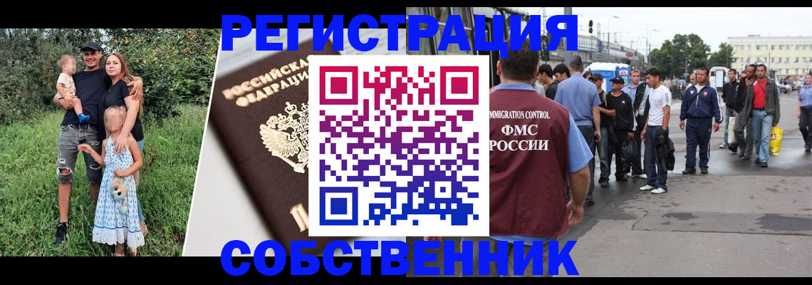 временная регистрация надежно в Батайске