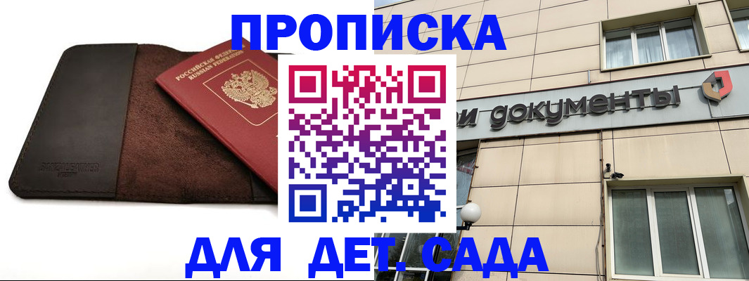 временная регистрация в Батайске