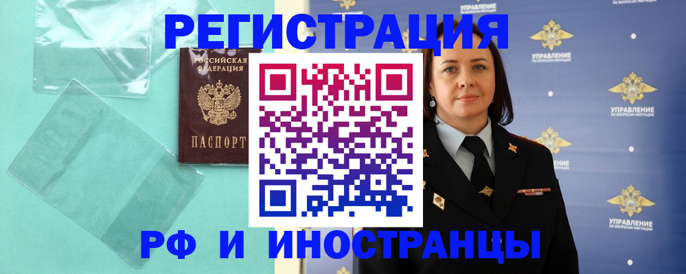 временная регистрация адрес в Батайске